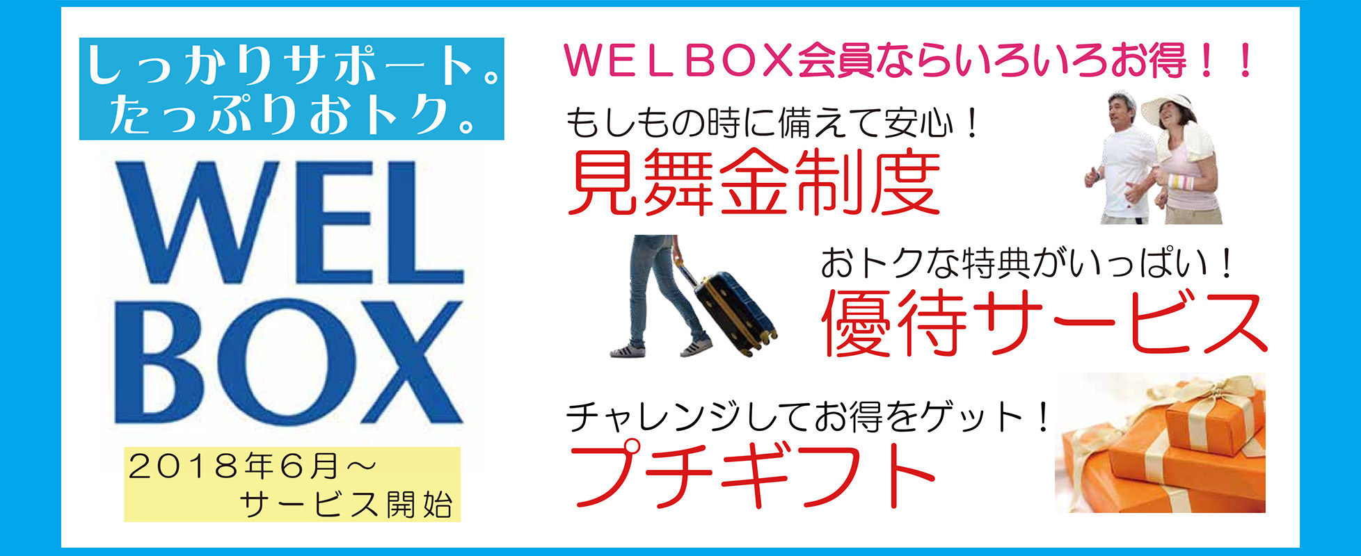 WELBOX