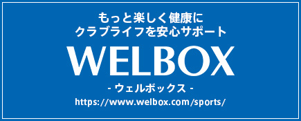 WELBOX